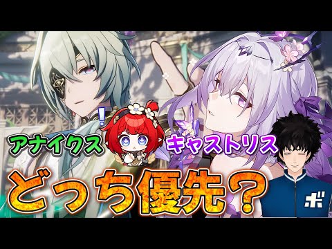 マダムヘルタのためのアナイクスかキャストリスどちらを引くべきか回答します【ボビー切り抜き】