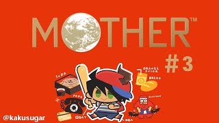 【MOTHER】エンディングまで泣かない #3【荒咬オウガ　ホロスターズ】