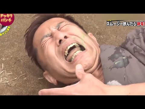 静電気入りミルクティーで即KO！飲むと感電します