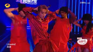 【刘雨昕 Xin Liu】《Unwind》"舞台纯享 Dance Performance" 湖南卫视酸甜之夜 Hunan TV Sweet and Sour Night