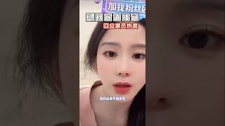 马秋元直播聊短剧演员热度