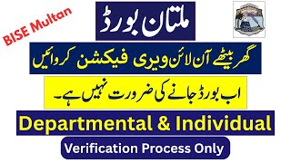 Bise Multan Certificate Verification Individual & Organization Process complete guide #bisemultan