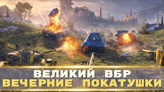 Катаем на чем предложать. World of Tanks