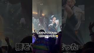 LIVE中に腰をやってしまう瞬間のミセス藤澤涼架😂 #Mrsgreenapple #大森元貴 #ミセスグリーンアップル #ミセス #shorts #MGAonHarmony