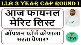 llb 3 years eligibility for option form l llb 3 years cet cap round 2025 I mh law cet college form I