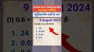 UP D.El.Ed 1st Semester MATHS  Paper Mcq 2024 | Deled Exam Maths Paper Solution
