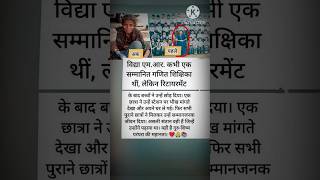 Guru ka aadar kare#brgkstudy#g_k