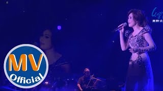 江蕙【戲夢演唱會LIVE】《落雨聲》MV