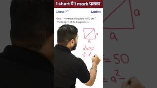 Find the Length of the Diagonal of the Square ? - 1 Video1Mark पक्का (Class 7th Maths) #shorts
