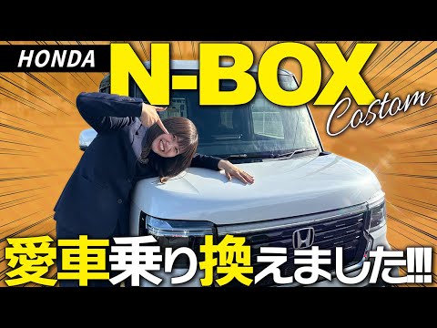 【ご報告】N-BOXの魅力にハマっております...【N-BOX カスタム】