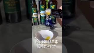 【農家瑞第一道冷壓特級初榨橄欖油】