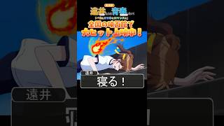 劇場版遠井さんを2倍速にしてみたらWWWW #遠井さん #アニメ #すとぷり