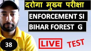 Bihar Daroga Mains Practice Set ! Daroga Mains Practice Set ! Bihar Enforcement si practice set