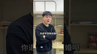 当你即将退学出国留学 大学生   大学生哪有不疯的 爽剧大学生精神状态 聪明大学生是这样的