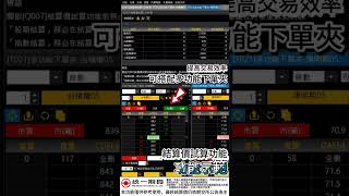 期貨結算價試算2.0_提前模擬結算價可能落點功能_功能示範 #你的期貨工具人 #熱門 #投資 #期貨