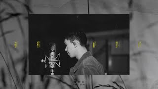 林奕匡 Phil Lam - 孤獨的對岸 (Loneli Boi) | Official Lyrics Video