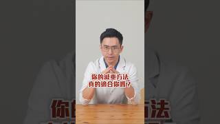 你還在用錯誤的方式減重嗎？