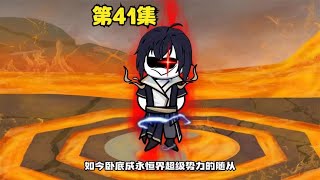 永恒界的强者，陈家又一卧底回归