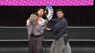 【公式】すゑひろがりず　漫才　『3分クッキング』