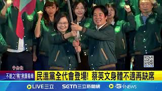 綠全代會登場 主軸"更好的民主.更好的台灣" 綠全代會"更好民主台灣" 強調與公民站一起 綠全代會將通過提名條例 三等親禁令傳暫緩│記者 游任博 林育昇│新聞一把抓20250628│三立新聞台