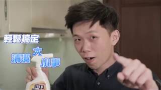 胖豬愛亂買超強去除油污 油垢 一瓶就可以搞定 威力博士，連五星級大廚燒烤店老闆都推薦超級好用油污清潔，他絕對是廚房油污的剋星媽媽的救星！輕鬆搞定清潔大小事