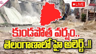 LIVE:🔴వానమ్మా ఉగ్రరూపం..| Heavy Rains In Telangana | Exclusive Updates | SumanTV Annamayya Dist