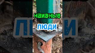 Naive people #santimshva #welding #rework #rds #welder #welders