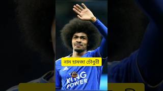 Hamza Choudhury | #football