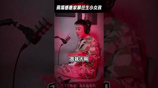 靈異探險外景現場感應往往生小女孩.... #為民也有約 #靈異探險 #靈異故事 #台灣鬼故事 #fyp #家暴 #逃跑吧好兄弟 #陳為民 #Eason #鬼故事 #shorts