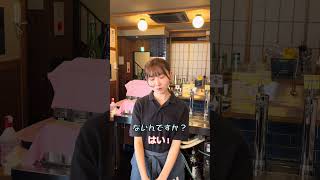かんなん丸社員に聞いた「お店の定休日は？」#shorts