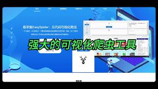 自从用了这个神器，爬虫原来这么简单，80岁老太太也能轻松上手#ai工具 #人工智能#副业#打工人