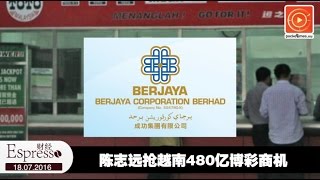陈志远抢越南480亿博彩商机