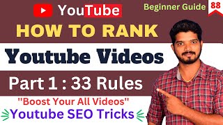 How To Rank Youtube Videos Fast in Tamil | Youtube SEO Tamil | Part 1 : 33 Rules | Get Views | 88