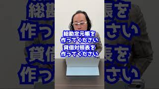 【確定申告】副業で青色申告特別控除65万円をもらう！ #確定申告 #青色申告 #shorts