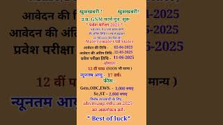 UP GNM Admission Form 2025 Extended|GET Form|ABVMU GNM Pravesh Pariksha 2025#GNM Form Ka Last Date#