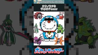 【ポケモン】テツノタヌキやばすぎwww #ポケモン #反応集