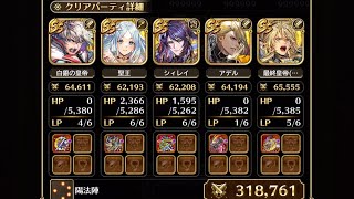 [ロマサガRS] [防具なし攻略] 螺旋回廊450階