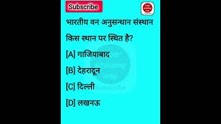 gk gs for rrb group d exam #rrbgroupdgk #rrbgkgs #sscgdgk #superamazingway