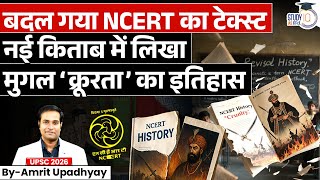 NCERT Text Changed History of Mughal 'Cruelty' Written in New Book l Amrit Upadhyay l StudyIQ IAS