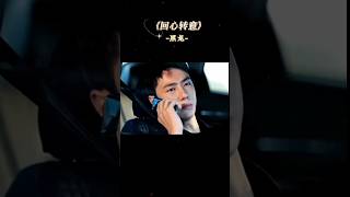 回心转意#经典金曲 #回心转意#黑龙