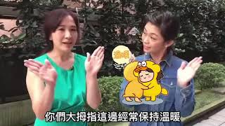 【1分鐘 防感冒】敲敲魚際穴 養肺防中招