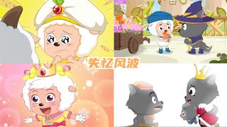 主角团失忆怎么办，灰叔刻在DNA里的平底锅恐惧感秒唤醒记忆