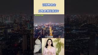 江蘇的省會，憑啥必須是南京？為什麼不可以換成蘇州？漲知識了 #科普 #漲知識 #散裝江蘇 #南京 #