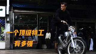 一口气看完动作片的巅峰之作《谍影重重》，让你重新认识什么是特工