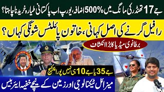 Europe now wants to buy Pakistani Aircraft JF-17? Real Story of Rafale crash! | Turab Ali Vlogs