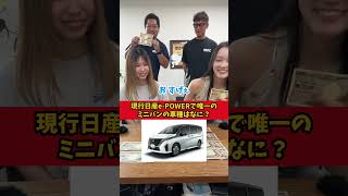 全部わかった猛者いる？🥹#車好き #クイズ #日産#車好き女子 @mizutani_saki_