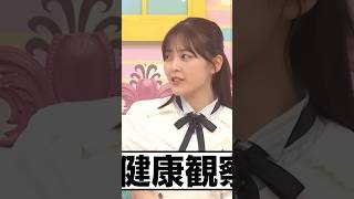 天然炸裂ゆんちゃん #柴田柚菜 #乃木坂工事中 #乃木坂46