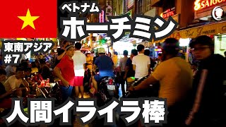 30-year-old solo traveller in Ho Chi Minh City. The roads in Vietnam's largest city are frustrati...