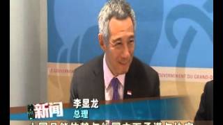 李显龙总理出席荷兰核安全峰会