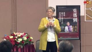 Lec10 經典通識教育講座：藝術～縫合人與生活世界的媒介